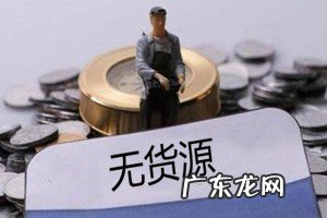 无货源淘宝会封店吗?新手开无货源每天要做什么?