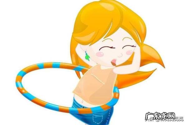 呼啦圈的正确转法教程 教你呼啦圈的花式8种转法和姿势？