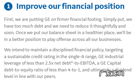 再见,多元化GE;欢迎你,航空GE