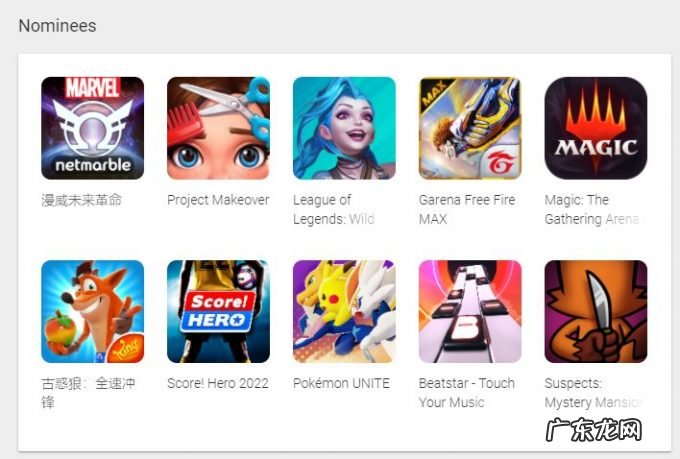 Google Play年度奖项公布,《宝可梦大集结》拿下多项大奖