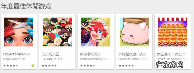 Google Play年度奖项公布,《宝可梦大集结》拿下多项大奖