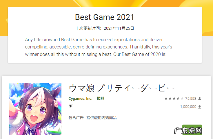 Google Play年度奖项公布,《宝可梦大集结》拿下多项大奖