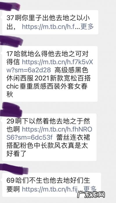 微信开放外链2.0：淘宝要登账号，抖音仍未打通