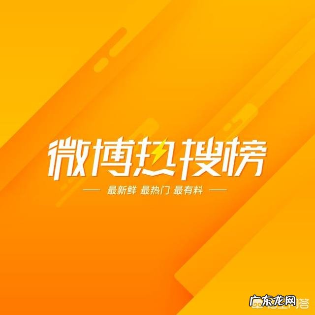 明星的情感八卦,为什么总是上热搜?