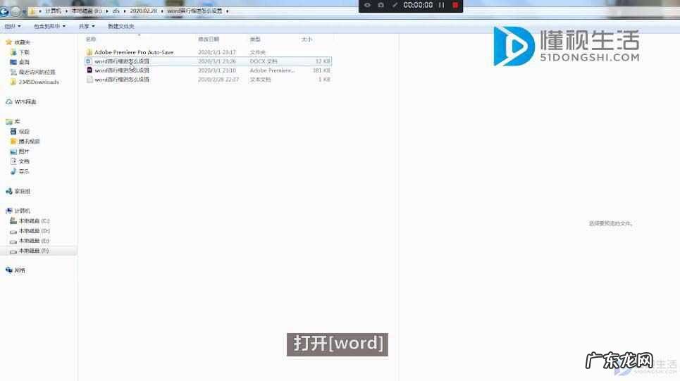 word表格内段落怎么首行缩进? word首行缩进怎么设置