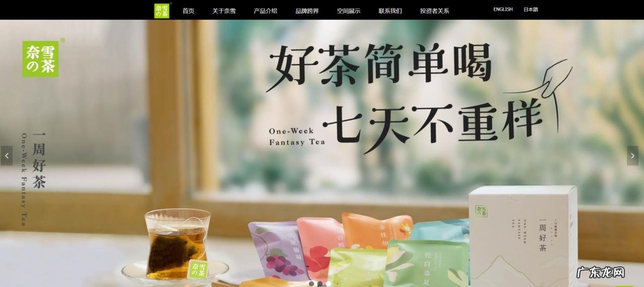 奈雪的茶创始人彭心:心系顾客不靠折扣