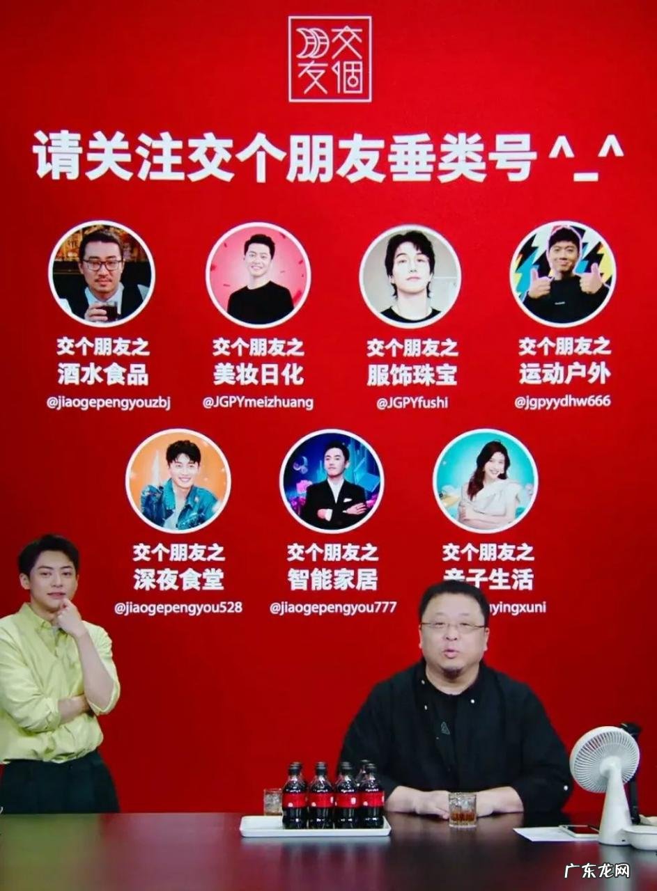 “交个朋友”布局8个直播间实现全时段、全品类和多主播参与