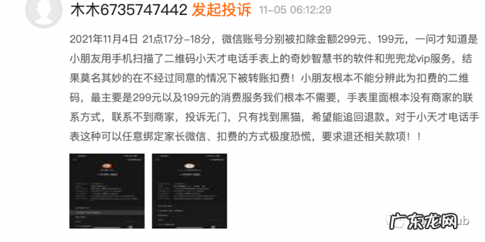 全球市占率第一，「小天才」的天才与傻瓜