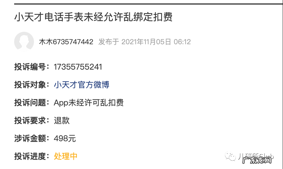 全球市占率第一，「小天才」的天才与傻瓜