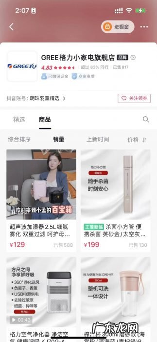 甜美小孟不接班,霸道老董想带货