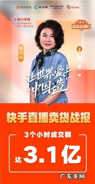 甜美小孟不接班,霸道老董想带货