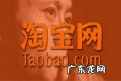 淘宝网店开店流程免费 淘宝网店转让怎么转？转让店铺需要注意什么？怎么开通淘宝店铺教程