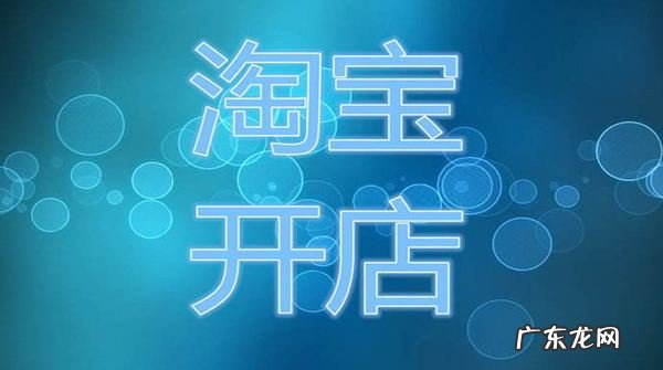 严重违规不扣分降权吗 淘宝开店扣分了怎么办?淘宝店铺违规被扣分是怎么计算的?一般违规扣分对店铺有影响吗