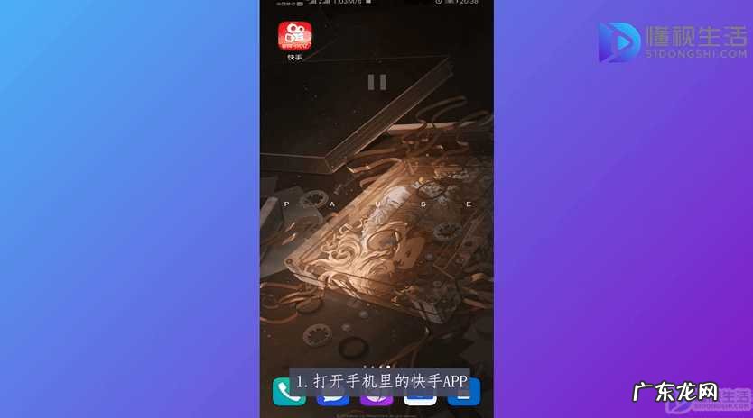 把快手视频保存到手机? 怎么保存快手里的视频到本地