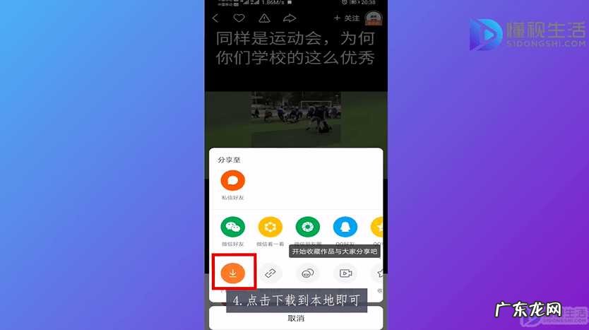 把快手视频保存到手机? 怎么保存快手里的视频到本地
