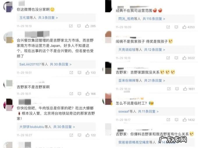 被曝使用过期食材,吉野家的回应把网友整懵了