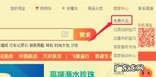 淘宝企业店铺怎么开 淘宝店铺释放了怎么办?什么情况下店铺会被释放?淘宝店铺转让