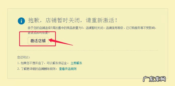 淘宝企业店铺怎么开 淘宝店铺释放了怎么办?什么情况下店铺会被释放?淘宝店铺转让