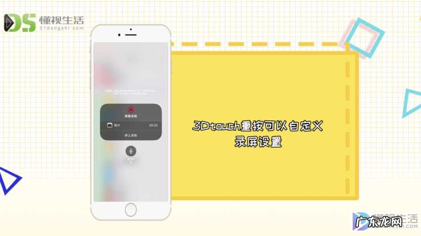 iphone录屏功能怎么设置? 苹果手机录屏功能在哪里