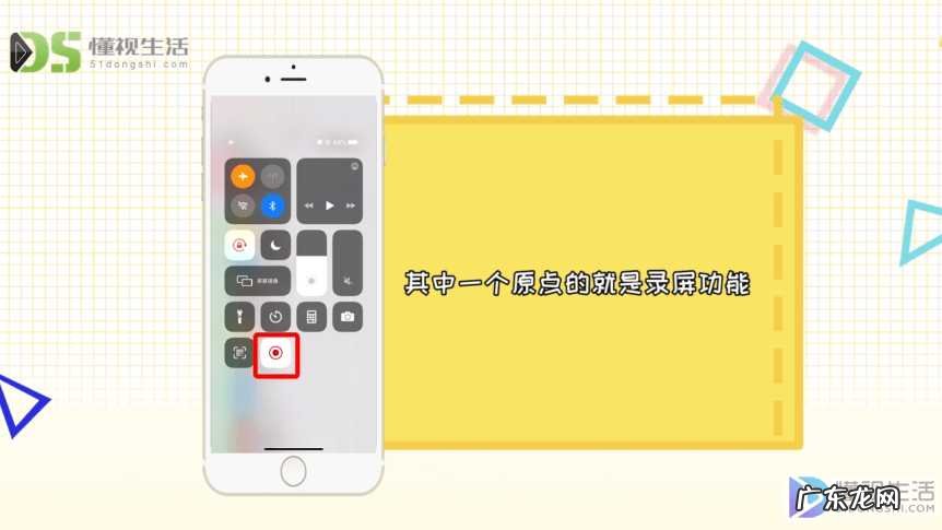 iphone录屏功能怎么设置? 苹果手机录屏功能在哪里