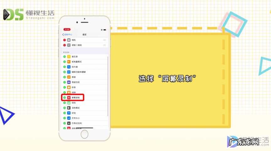 iphone录屏功能怎么设置? 苹果手机录屏功能在哪里
