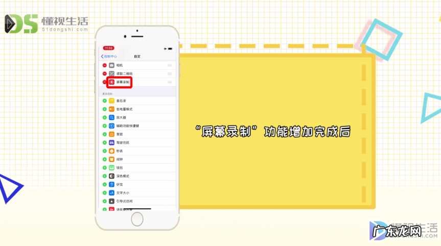 iphone录屏功能怎么设置? 苹果手机录屏功能在哪里