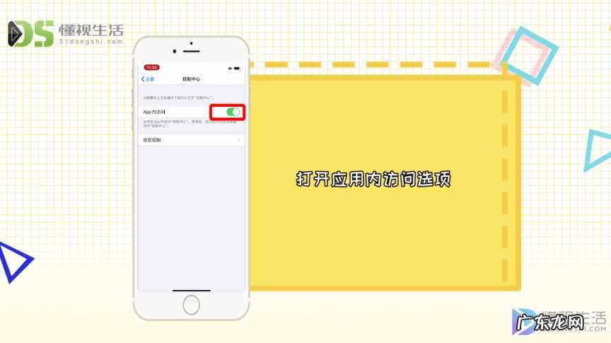 iphone录屏功能怎么设置? 苹果手机录屏功能在哪里