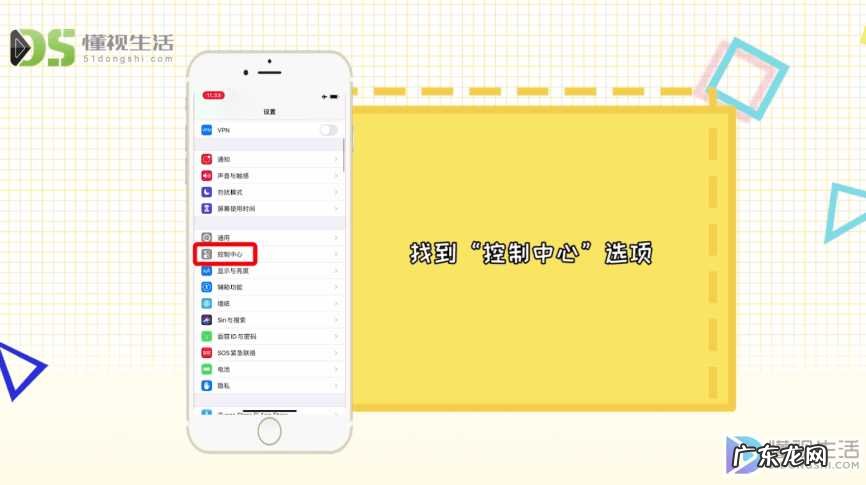 iphone录屏功能怎么设置? 苹果手机录屏功能在哪里