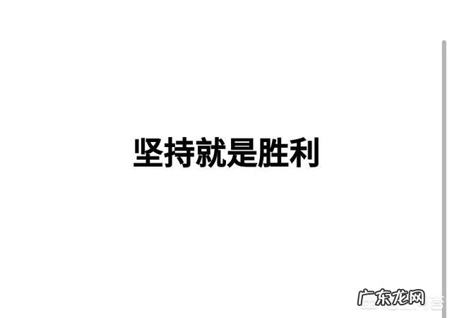 一个月从300斤减成40斤 现在300斤，一个月能减50斤不？