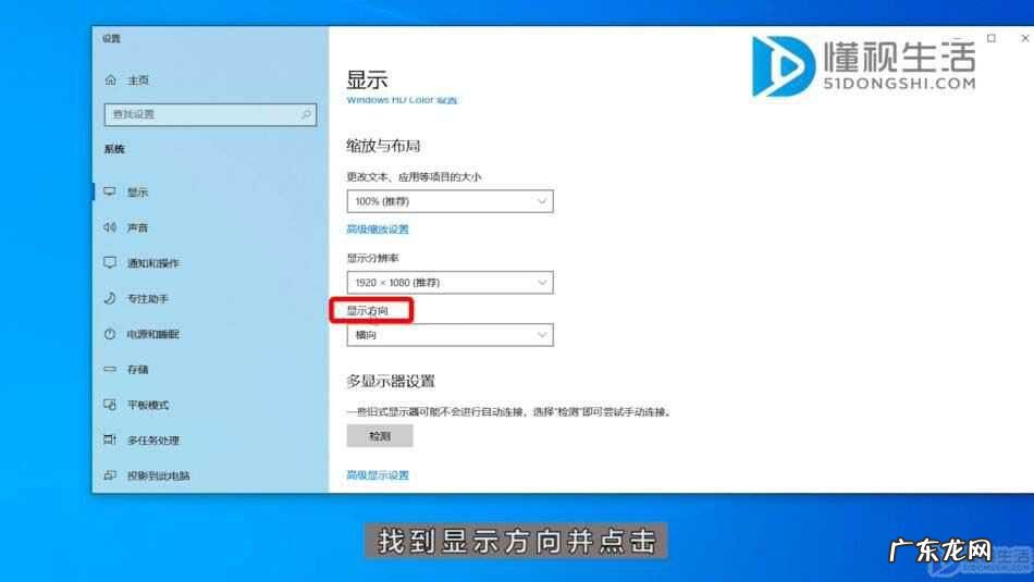 电脑倒过来了该怎么恢复？ 电脑桌面倒了怎么弄