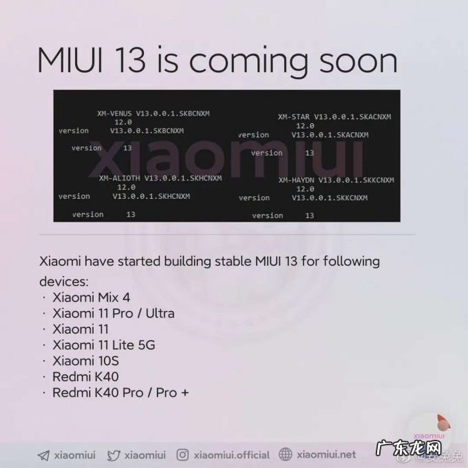 搭载MIUI 13的小米12,会成为新的「钉子户」吗?