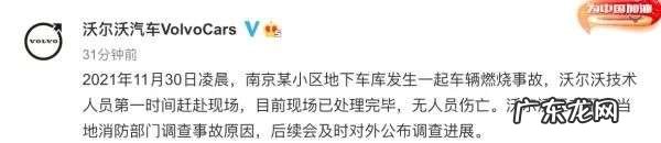 南京一沃尔沃起火爆炸，附近保时捷玻璃都被震碎，官方紧急回应