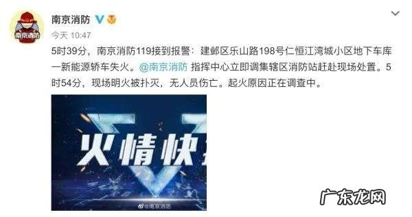 南京一沃尔沃起火爆炸，附近保时捷玻璃都被震碎，官方紧急回应