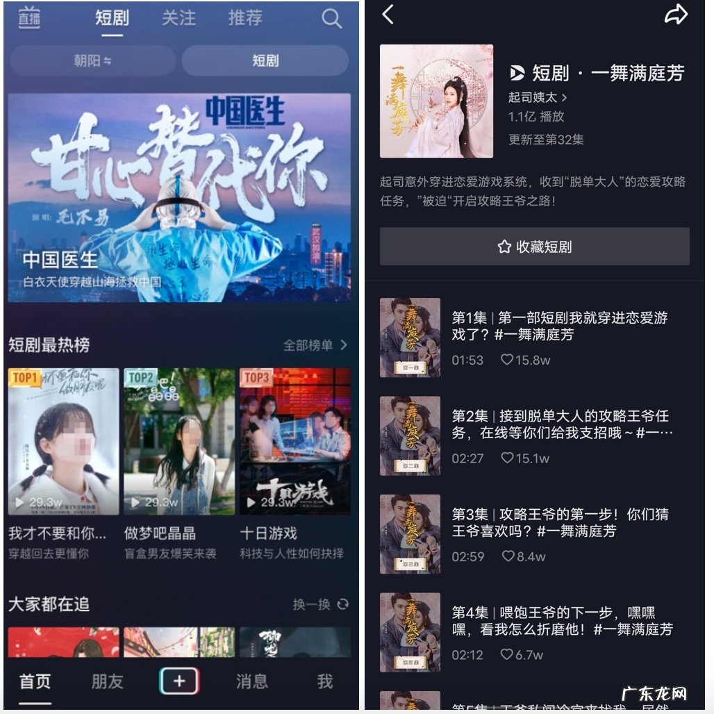 抖音回应测试短剧付费功能:还在探索阶段