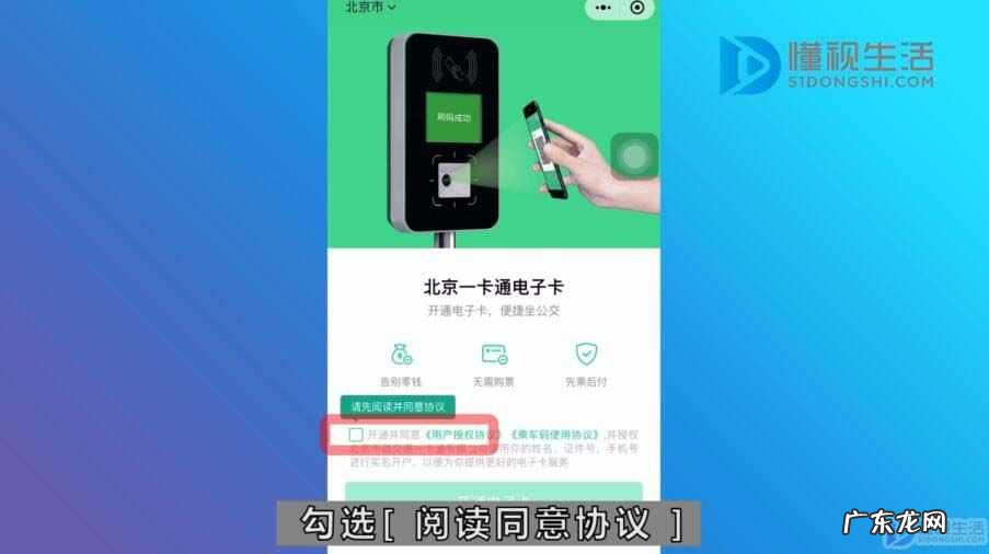 坐公交车怎么扫码付款? 坐公交车扫码支付怎么用