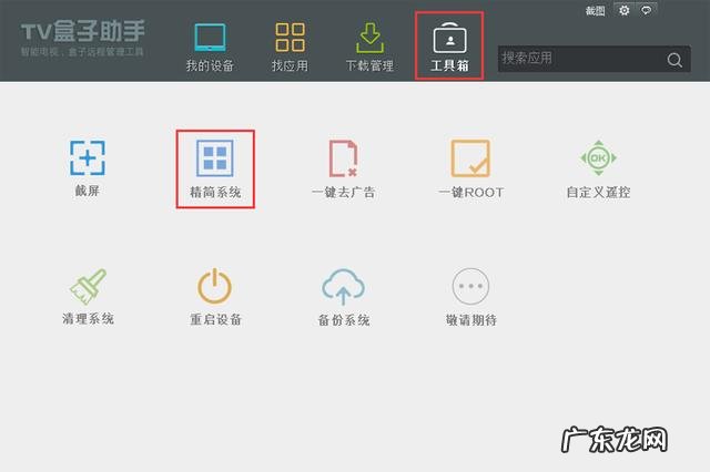 电信iptv盒子安装第三方app 电信iptv可以装第三方app软件吗？