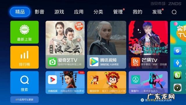 电信iptv盒子安装第三方app 电信iptv可以装第三方app软件吗?