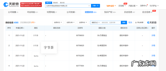 抖音也要做奶茶了？