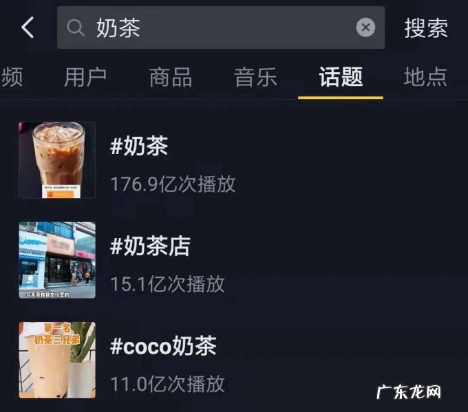抖音也要做奶茶了？