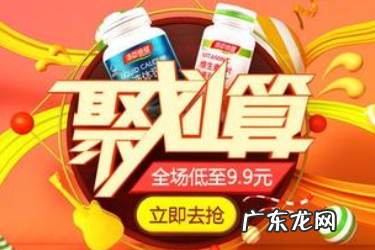 众划算和聚划算哪个好 2020年聚划算99划算节活动招商规则是什么?天猫聚划算真的划算吗