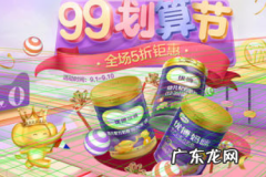 双十一跨店满减 2020年天猫99划算节跨店满减规则是什么？天猫跨店满减怎么用