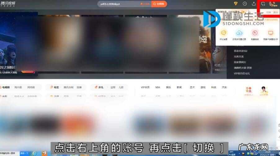 腾讯会员微信登陆怎么给别人用