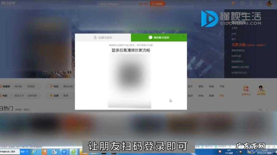腾讯会员微信登陆怎么给别人用