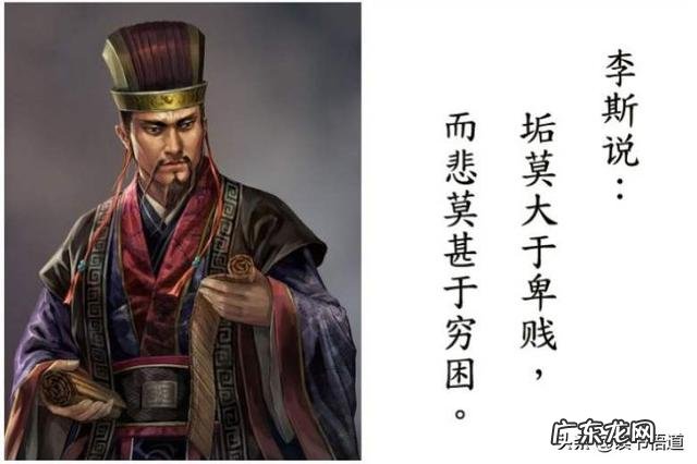 秦朝李斯是不是一个悲剧的历史人物?