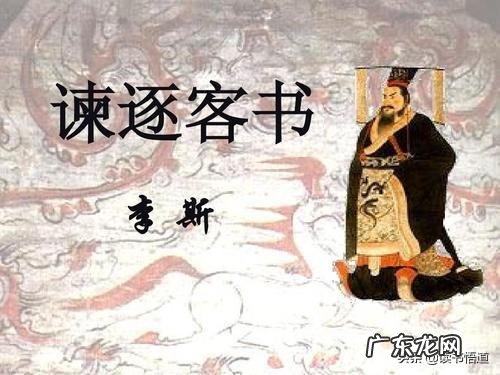 秦朝李斯是不是一个悲剧的历史人物?