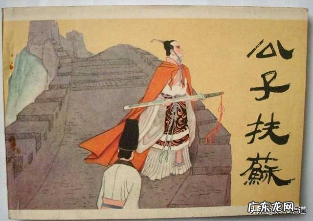 秦朝李斯是不是一个悲剧的历史人物?