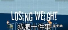 高中生怎样才能瘦腿，瘦腰，瘦手臂，瘦脸，有不长肌肉？