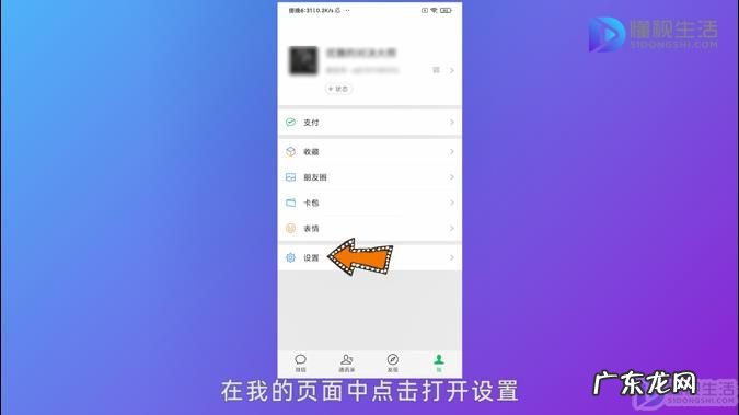 微信主题背景皮肤? 微信怎么设主题皮肤