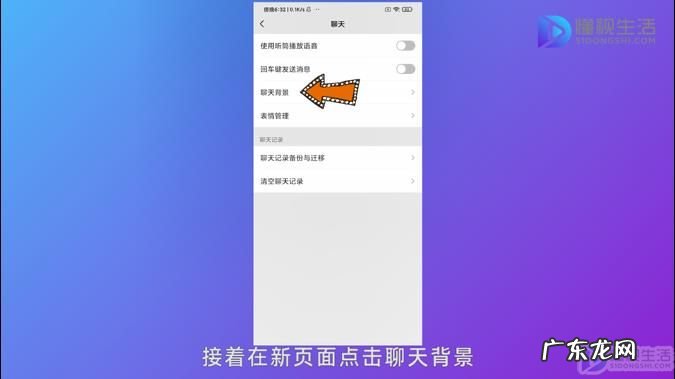 微信主题背景皮肤? 微信怎么设主题皮肤