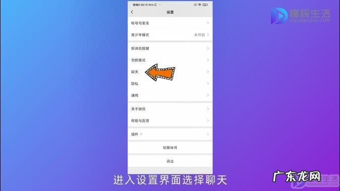微信主题背景皮肤? 微信怎么设主题皮肤